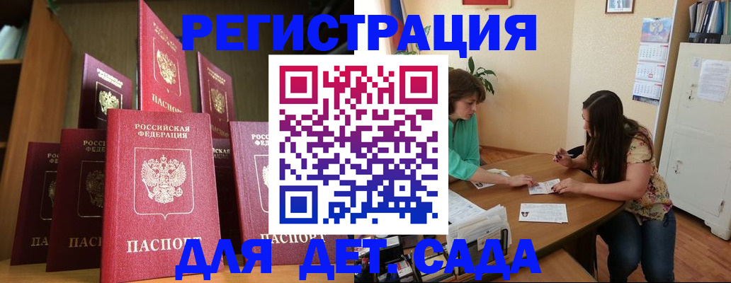 прописка поиск в Советске