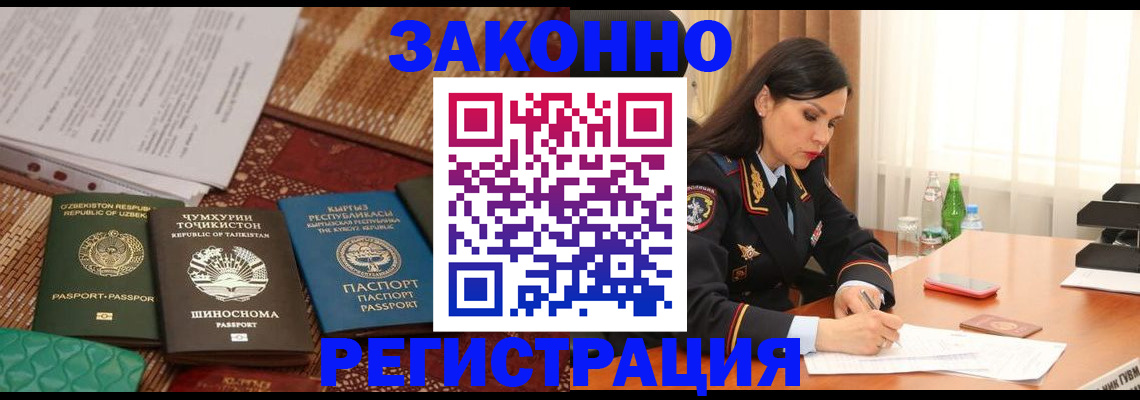 прописка 2025 в Советске