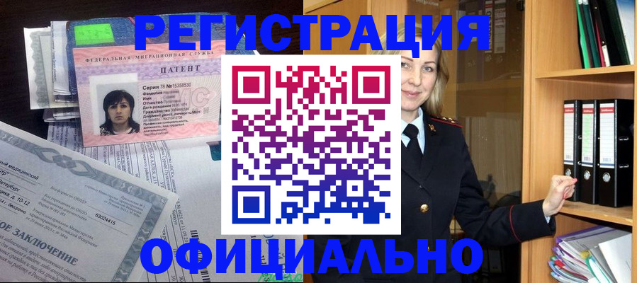 временная регистрация недорого в Советске